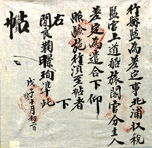 昔の文書の香り]“朝鮮時代役人たちも公文書で言った”