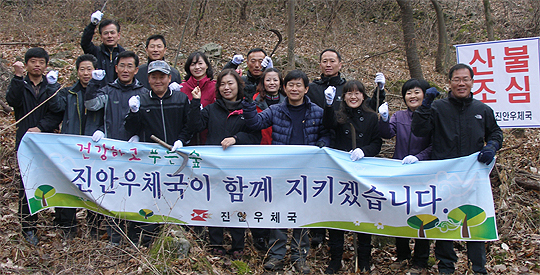 진안우체국, 국유림 숲 가꾸기 행사