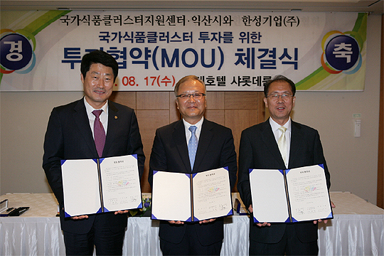 국가식품클러스터 입주 MOU 잇달아