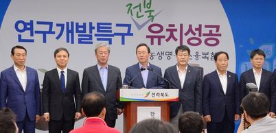 전북연구개발특구 '궤도 진입' 착착 - 뉴스 썸네일 이미지