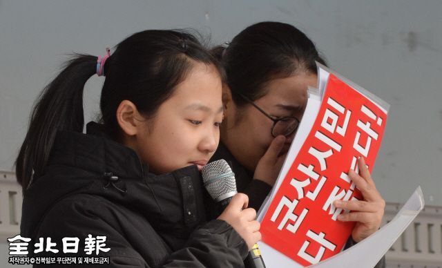 ▲ 27일 한국지엠 군산공장 폐쇄 철회를 위한 군산시민 결의대회가 열린 군산시청 앞에서 군산공장 근로자 가족이 호소문 낭독하며 눈물을 흘리고 있다. 박형민 기자