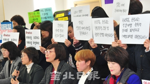지난 12일 전주 중부비전센터에서 열린 ‘전북여성단체연합’ 전북지역 각계 집담회. 조현욱 수습기자