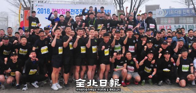 ▲ 전국 마라톤 동호인들의 봄 맞이 레이스인 ‘2018 전북일보 전주 전국마라톤대회’가 25일 전주와 김제 일원에서 열렸다. 이날 출발에 앞서 익산에 있는 7공수특전여단 소속 장병들이 파이팅을 외치며 기념촬영을 하고 있다. 박형민 기자·조현욱 수습기자