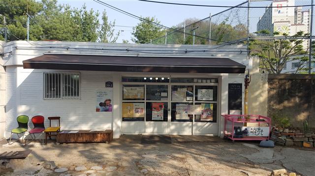 ▲ 책방 같이:가치