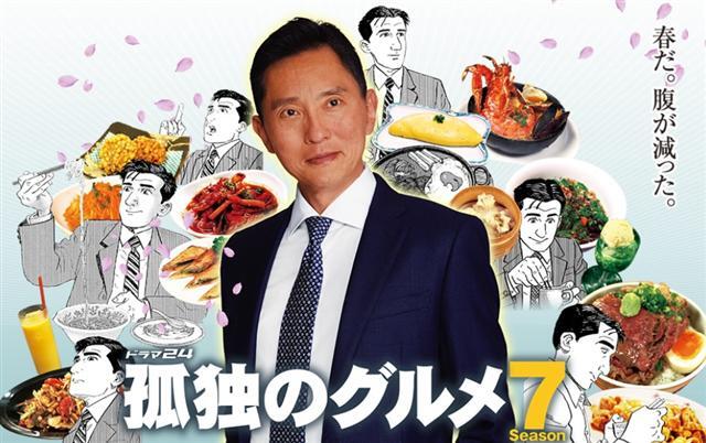 ▲ 배우 마츠시게 유타카가 이끌고 있는 일본의 인기 드라마 ‘고독한 미식가’ /사진 출처=TV도쿄 홈페이지