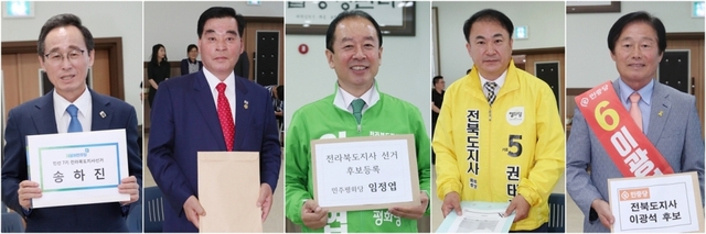 ▲ 6·13 지방선거 후보자 등록일인 24일 전라북도선거관리위원회에서 도지사 후보들이 선거 등록을 하고 있다. 왼쪽부터 더불어민주당 송하진, 자유한국당 신재봉, 민주평화당 임정엽, 정의당 권태홍, 민중당 이광석 후보. 조현욱 기자