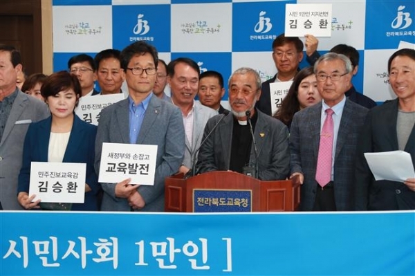 ▲ ‘촛불정신 완수를 위한 민주진보교육감 김승환 후보 지지 연대’회원들이 23일 전북교육청에서 기자회견을 열고, 김승환 전북교육감 예비후보를 지지한다는 선언문을 발표하고 있다.