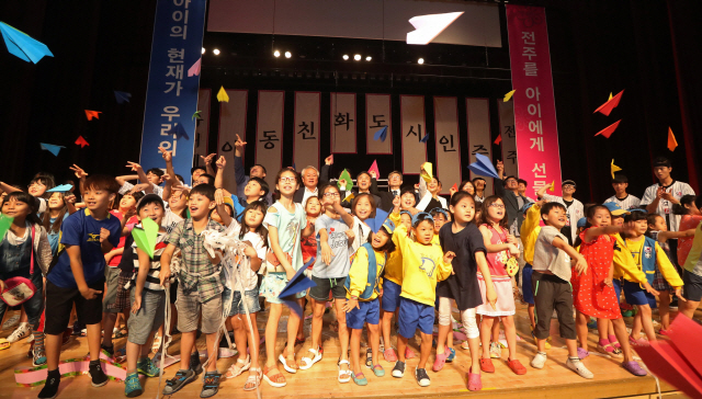 ▲ 전주시, 아동친화도시 선포식.