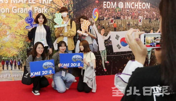 2018 코리아 마이스 엑스포. 조현욱 기자