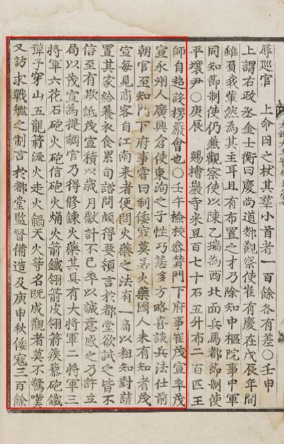 ▲ 『조선왕조실록』 「태조실록」 제7권.