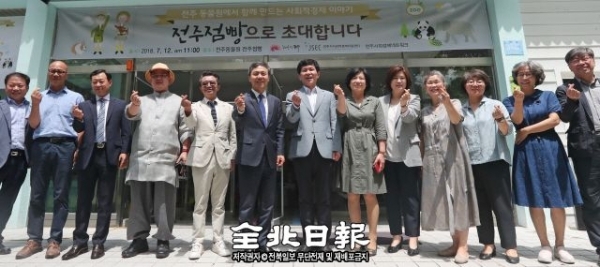 12일 ‘전주시 사회적 경제 플랫폼 전주점빵’ 개점식이 전주동물원에서 열린 가운데 김승수 시장, 사회적 경제 관계자 등 참석자들이 기념사진을 찍고 있다.