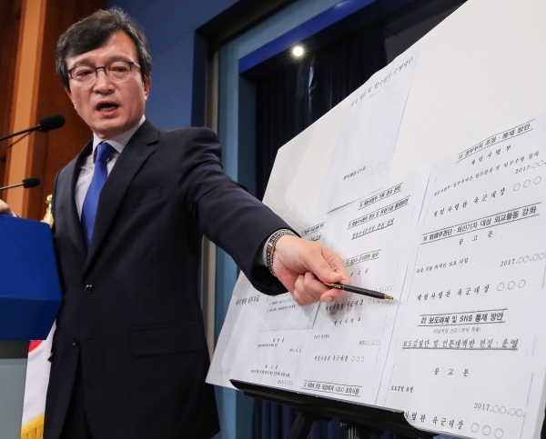 김의겸 청와대 대변인이 20일 오후 청와대 춘추관에서 '계엄령 문건'의 세부자료를 공개하고 있다. 청와대는 국방부에서 취합된 '계엄령 문건'을 19일 제출받아 문재인 대통령의 지시로 이날 일부 자료를 공개한 것이다. 연합뉴스