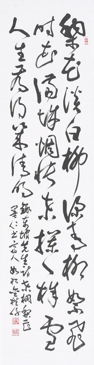 김계천 작품 '동란이화'