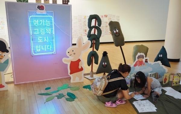 '여기는 그림책 도시입니다' 전시 모습.