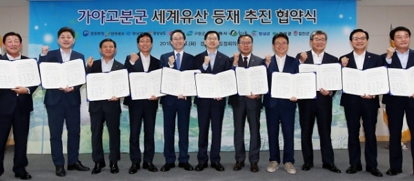 가야고분군 세계유산등재 공동추진을 위해 협약식이 열린 28일 경남도청에서 송하진 전북도지사, 김경수 경남도지사, 이철우 경북도지사, 김종진 문화재청장 등 3개 광역단체장과 이환주 남원시장 등 기초자치단체 7개 시장 군수가 참석해 가야고분군 세계유산등재 추진 협약을 체결했다. 사진제공= 전북도