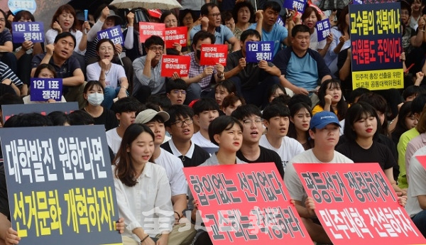 29일 전북대학교 학생과 교직원들이 대학 본부 앞에서 결의대회를 열고 비교원 투표 반영비율에 항의하며 총장 선거에 참여하지 않겠다고 밝혔다. 박형민 기자