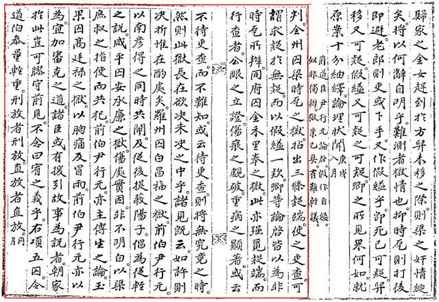 『심리록』에 실린 전주(全州) 양시돌의 옥사(獄事)