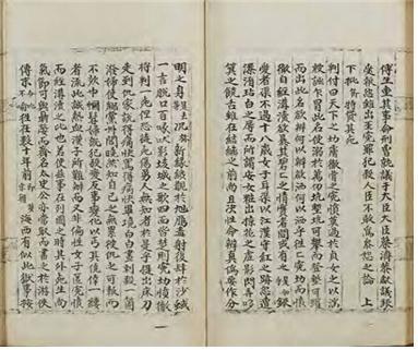 『흠흠신서』30권 10책에 기록된 김은애 사건