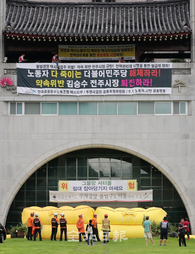 31일 민주노총 공공운수노조 전북택시지부 조합원들이 전주시청 4층 휴게실을 점거하고 '택시 전액관리제 즉각 시행'을 요구하는 시위를 하고 있다. /조현욱 기자