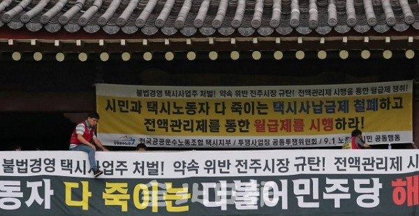 지난 31일 민주노총 공공운수노조 전북택시지부 조합원들이 전주시청 4층 휴게실을 점거하고 '택시 전액관리제 즉각 시행'을 요구하는 시위를 벌였다. 조현욱 기자