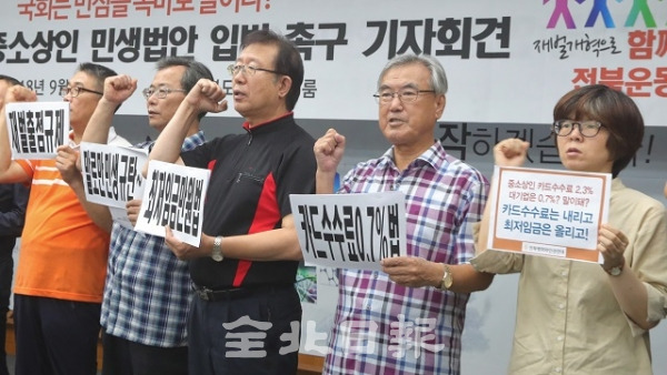 4일 도내 시민단체들로 구성된 함께살자 전북운동본부가 도청 브리핑룸에서 노동자, 농민, 중소상인 민생법안 입법 촉구 기자회견을 하고 있다. 조현욱 기자