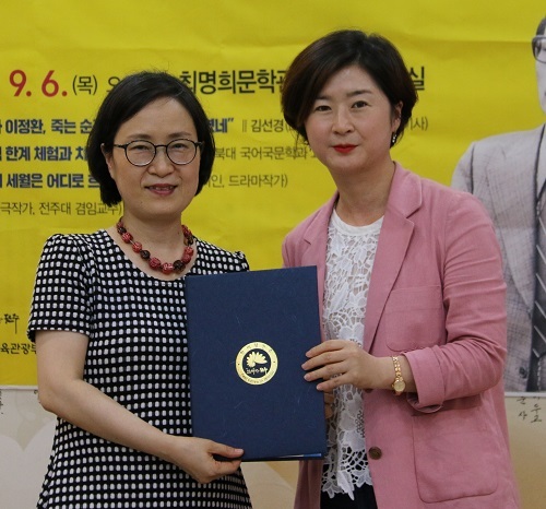 지난 6일 최명희문학관에서 열린 이정환 소설가 유품 기증식에서 이진 시인(왼쪽)과 전주정신의 숲 추진단 신혜경 팀장이 기념 촬영하고 있다