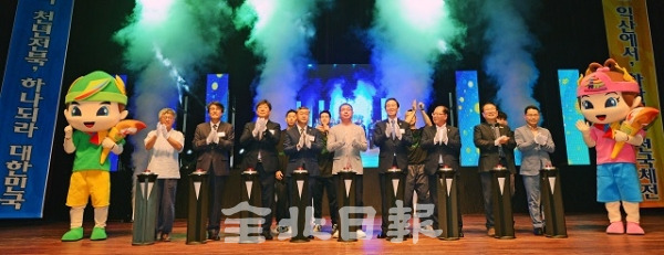 제99회 전국체육대회를 30일 앞둔 12일 익산솜리문화예술회관에서 송하진 도지사와 송성환 도의회 의장, 정헌율 익산시장, 이춘석, 김광수 국회의원 및 참석자들이 대회 성공을 기원하는 퍼포먼스를 하고 있다. 박형민 기자