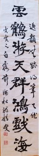 대상 수상한 용정섭 씨 휘호작