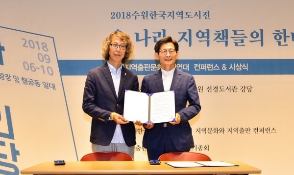 유기상 군수(오른쪽)와 한지연 황풍년 대표가 차기 개최지 협약서를 들고 기념촬영을 하고 있다.