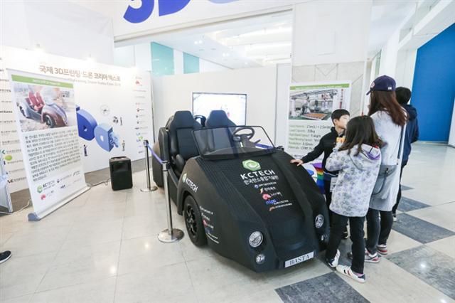 탄소산업 마스코트 ‘3D프린팅자동차’