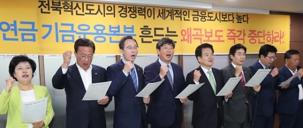 2일 서울 국회의원회관에서 송하진 도지사와 도내 국회의원들이 국민연금 기금운용본부 왜곡 보도를 규탄하고 있다. 사진제공= 전북도