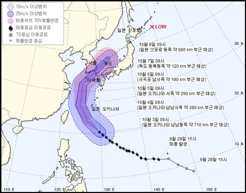 제25호 태풍 '콩레이' 예상 경로 /기상청 제공