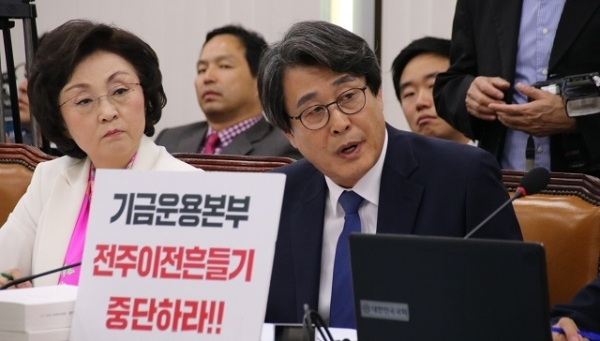 10일 국회에서 열린 보건복지부 등에 대한 국정감사에서 민주평화당 김광수 의원이 자신의 노트북 앞에 ‘기금본부운용본부 전주이전 흔들기 중단하라’고 적힌 팻말을 놓고 질의를 하고 있다. 사진제공= 김광수 의원실