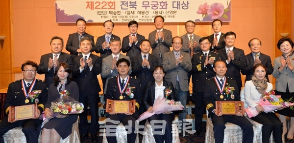 전북일보사와 전북지방경찰청, (주)동성이 주최하는 제21회 전북무궁화대상 시상식이 열린 16일 전주 호텔르윈에서 수상자인 박승환 경위(안보 부문), 하봉성 경위(질서 부문), 신영환 경위(봉사 부문)와 참석자들이 기념촬영을 하고 있다. 박형민 기자