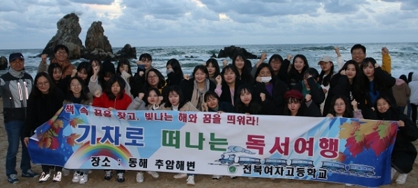 지난 19일 강원 동해 추암해변에서 전북여고 2학년 학생들과 교사들이 기념촬영을 하고 있다. 사진 제공= 전북여고