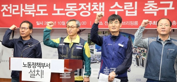 23일 민주노총 전북본부가 도청 브리핑룸에서 기자회견을 열고 '전라북도 노동전담부서 설치와 노동정책 수립'을 촉구하고 있다. 조현욱 기자