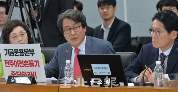 국민연금공단에 대한 국회 보건복지위의 국정감사가 열린 23일 김광수 민주평화당 의원이 기금운용본부 흔들기 논란에 대해 김성주 이사장에게 질의하고 있다. 박형민 기자