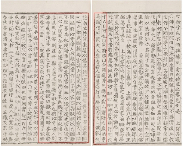 『조선왕조실록』 중종 34년 6월 13일_영은사와 내장사에 대한 철거령 내용.