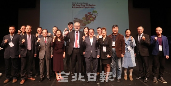 2018 전주 실크로드 음식문화 국제포럼이 열린 지난 26일 음식 전문가들이 기념사진을 찍고 있다. 조현욱 기자