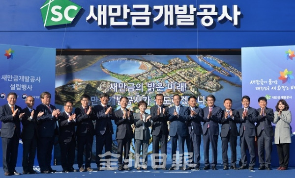30일 군산 새만금에 위치한 새만금개발공사 사옥에서 열린 '새만금개발공사 설립행사'에서 김현미 국토부장관, 송하진 도지사, 이형규 새만금위원회 민간위원장, 이철우 새만금개발청장, 강팔문 새만금개발공사 사장, 이춘석, 안호영, 김광수 국회의원 등 참석자들이 축하 박수를 치고 있다. 박형민 기자