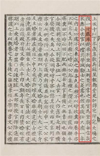 『조선왕조실록』 ‘침장고(沈藏庫)’.