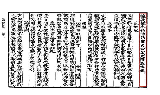 『양촌집』 ‘김장(蓄菜)’.
