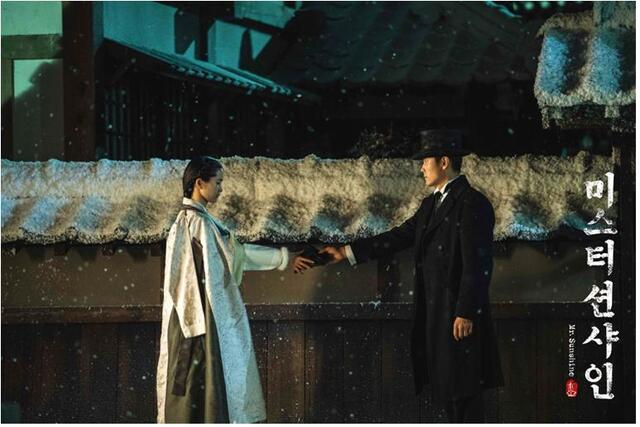 드라마 '미스터션샤인'의 한 장면