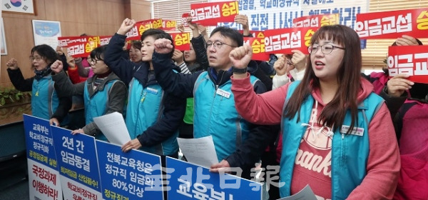 14일 전북도교육청 부교육감실에서 전북학교비정규직연대회의가 기자회견을 열고 학교비정규직 임금교섭 파탄에 대해 교육감 직접 해결을 촉구하고 있다. 조현욱 기자