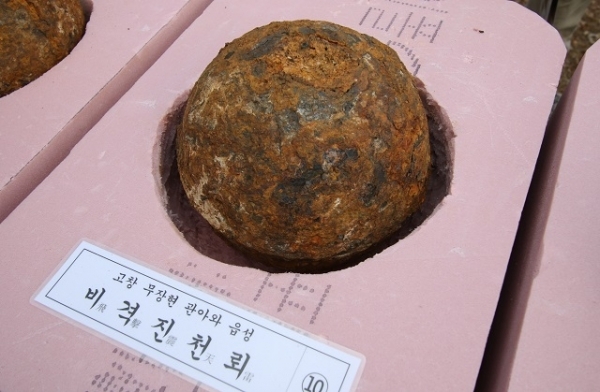 고창 무장읍성에서 나온 조선시대 시한폭탄 비격진천뢰. 연합뉴스
