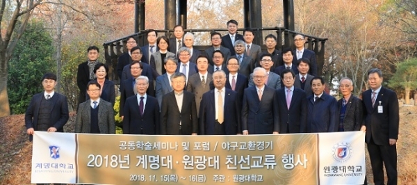 원광대 자연식물원에서 양교 대표단이 기념사진을 찍고 있다.