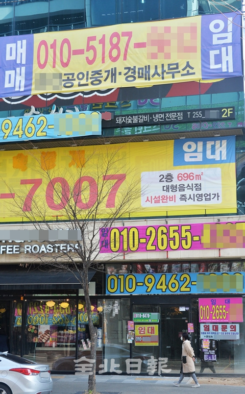 자영업자의 감소로 도내 소규모 상가 공실률이 전국 2위를 기록하고 있는 19일 전주시의 핵심 상권으로 손꼽히는 서부신시가지에 임대를 알리는 현수막이 즐비하게 걸려있다. 박형민 기자