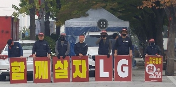 민주노총 전국화학석유식품산업노조 한국음료지회 노조원들이 지난달 4일부터 서울 여의도 LG그룹 본사 앞에서 천막 농성에 돌입했다.
