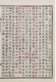 『조선왕조실록』 단종실록에서 발견할 수 있는 애민사상