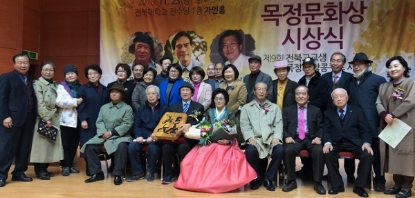 지난 23일 전북대학교 진수당에서 열린 제26회 목정문화상 시상식에서 수상자와 참석자들이 기념촬영을 하고 있다.